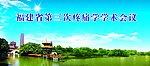 学术会议