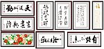 书法字画