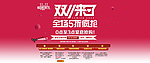 双十一海报