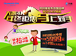 创维 创维电视