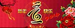 元旦新年banner