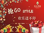红色调 背板 舞台背