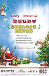 报纸 报广DM