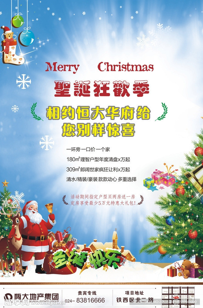 报纸 报广DM