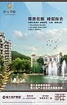 地产报广 蓝色调