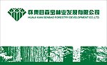 森宝林业