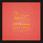 马年素材 马年