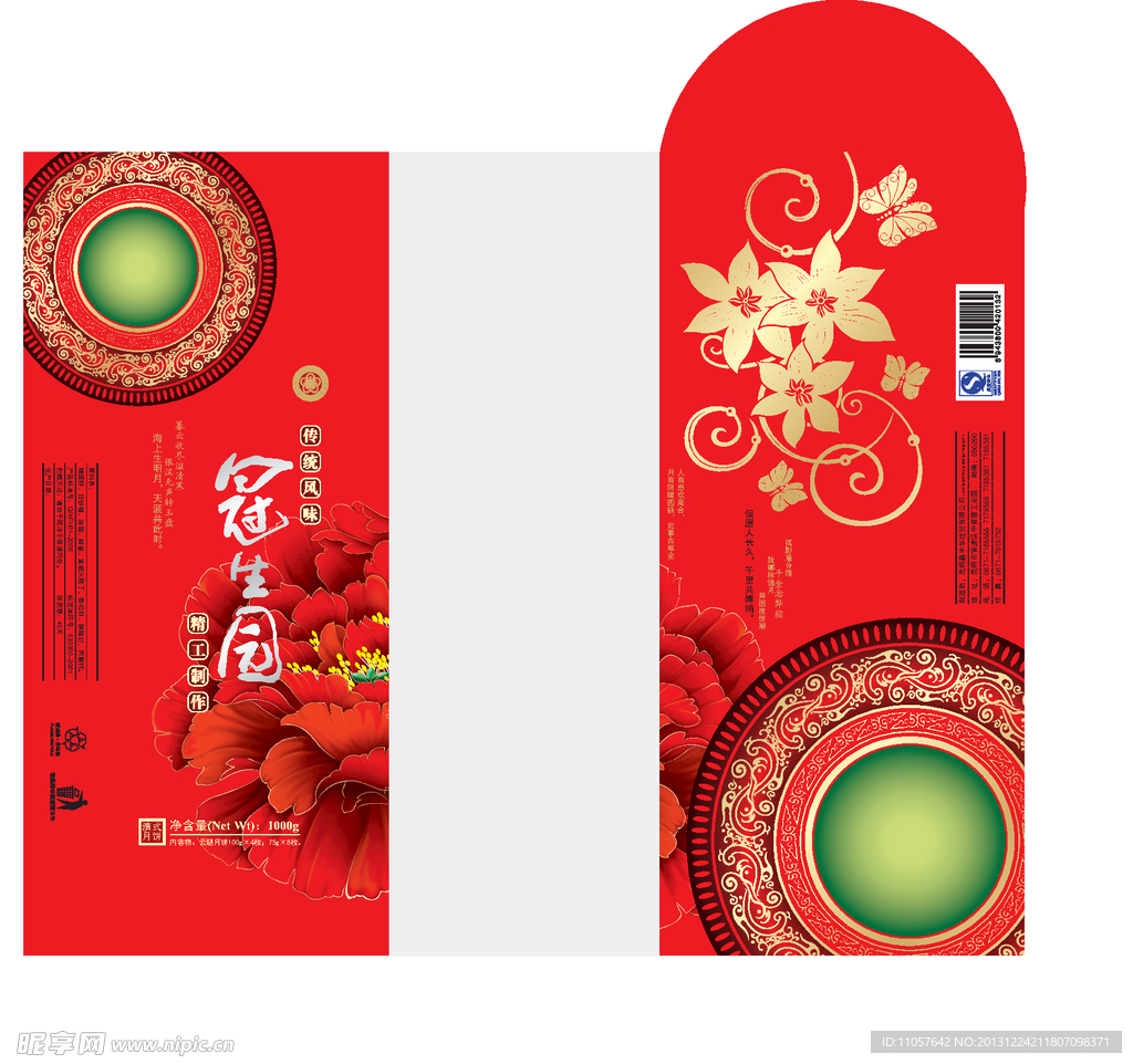 利是封