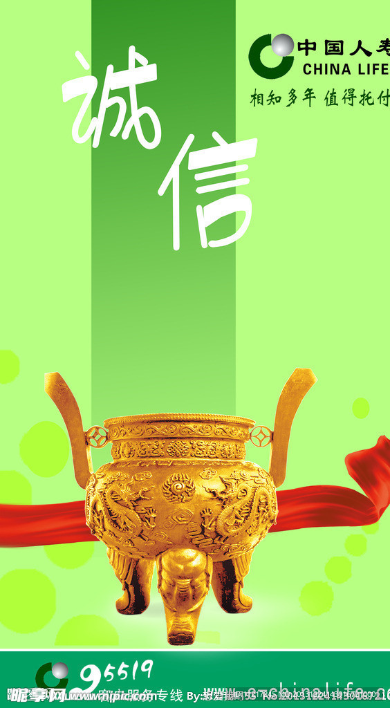 绿背景 金鼎 红飘带