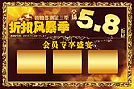 复古海报