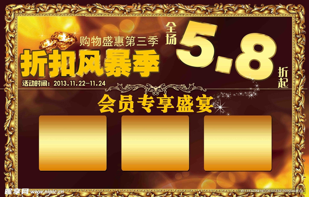 复古海报