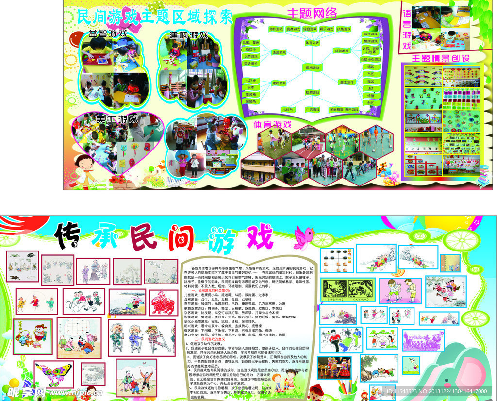 幼儿园区域牌设计图__广告设计_广告设计_设计图库_昵图网nipic.com