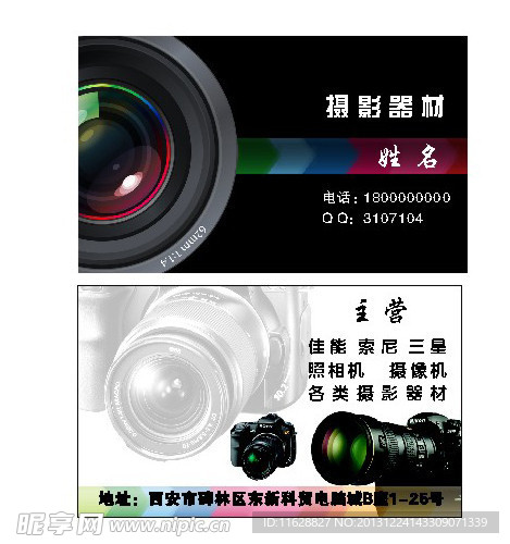 摄影名片