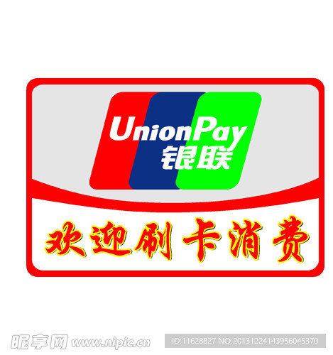 银联标志