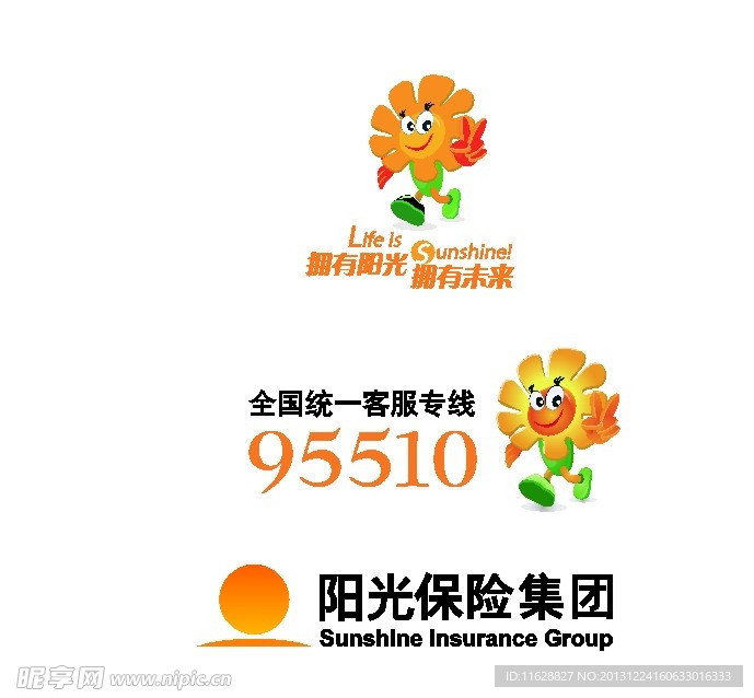 阳光保险标志