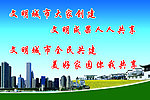 文明城市