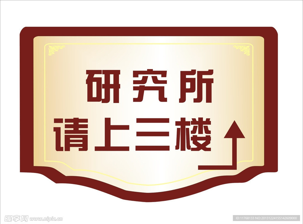 门牌