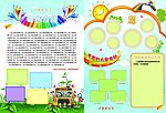 幼儿园宣传单