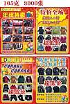 超市宣传单