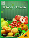 食堂标语