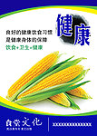 食堂标语