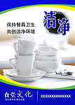 食堂标语