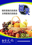 食堂文化