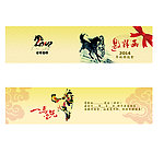 2014马年年会邀请