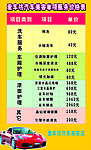 洗车行