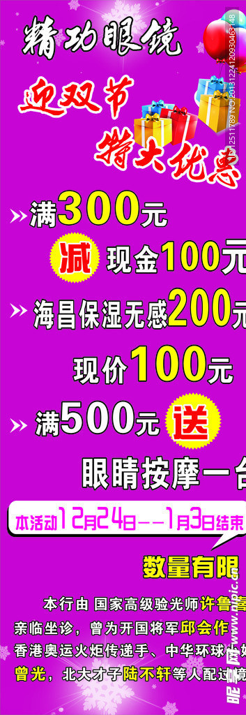 迎双节海报