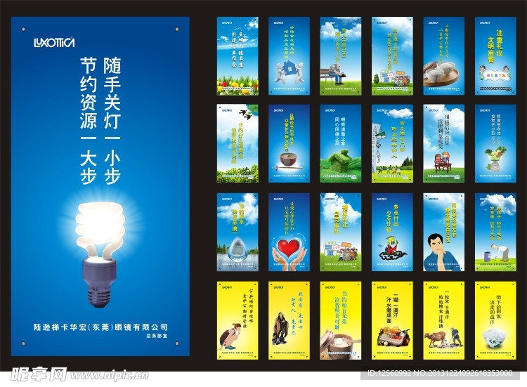 文明标语