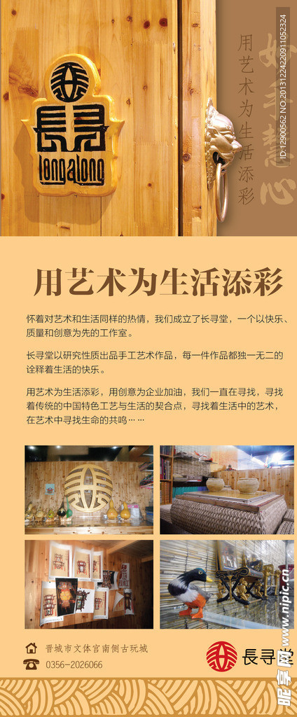 妙手慧心长寻堂