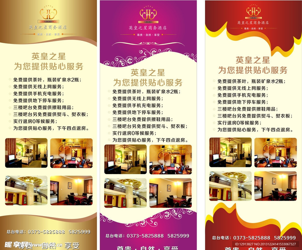 英皇展架