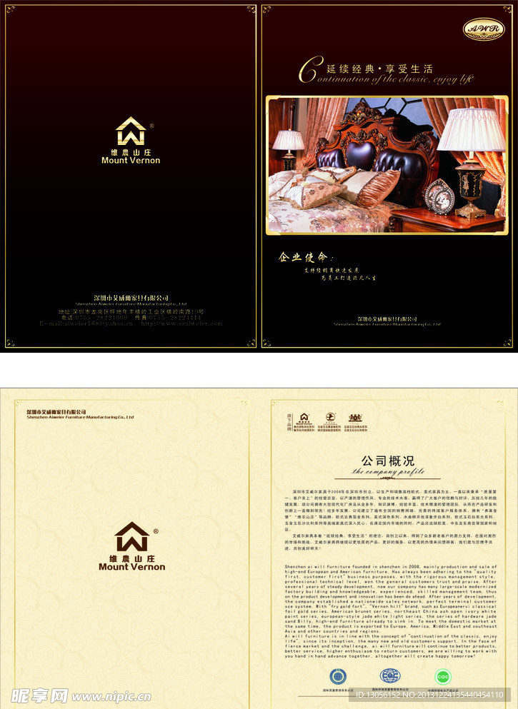 家具广告