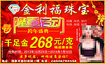 珠宝