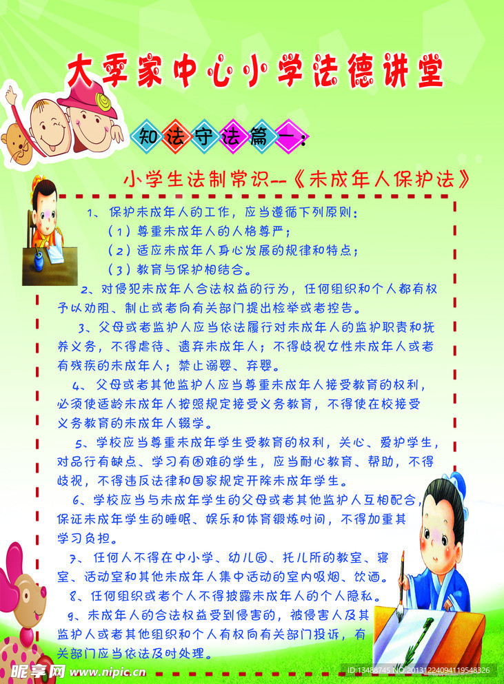 法德讲堂
