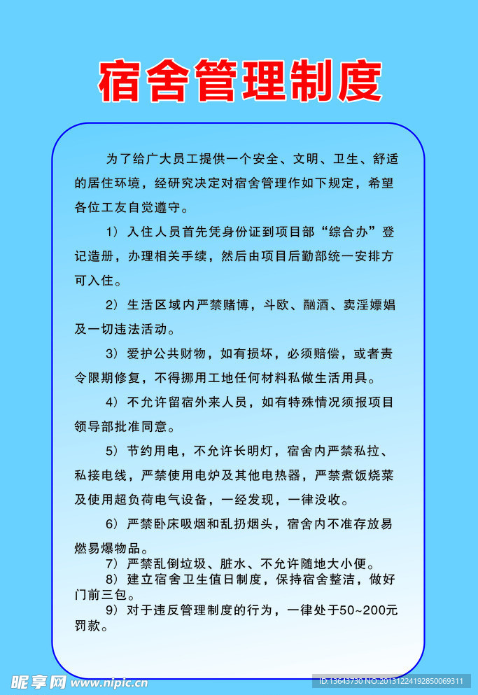 展板