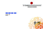 会刊 封面