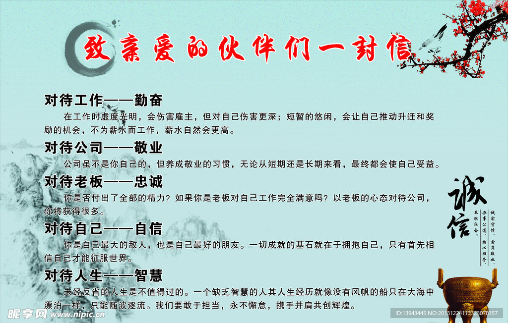 一封信