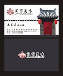 中国风名片
