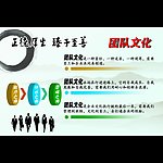 企业文化