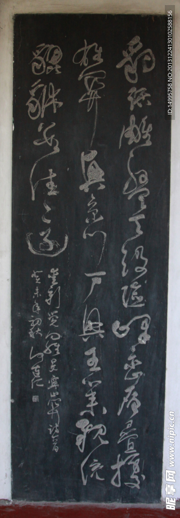 汉字
