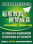 教育海报