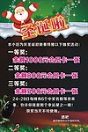 圣诞海报