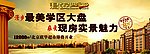 房产 楼盘 户外