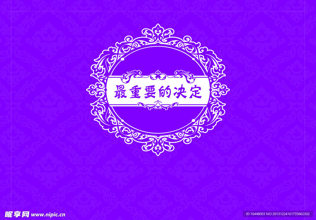 婚庆背景