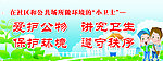 校园标语