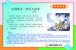 水调歌头明月几时有