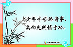 光阴