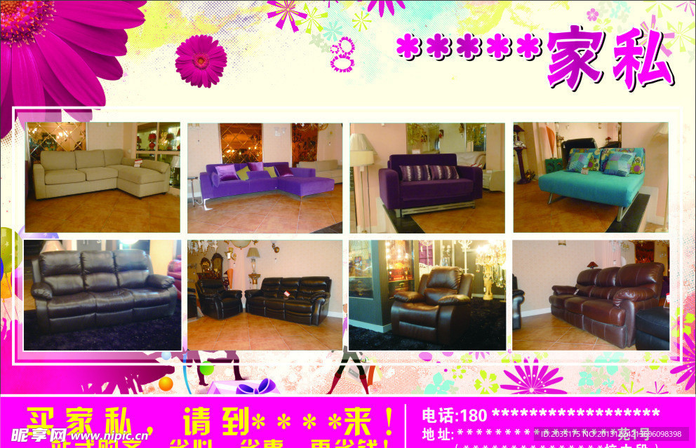 家具